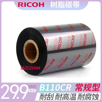 Ricoh Ricoh resin-based carbon ribbon with B110CR silver bright white pet nameplate barcode printing consumables label