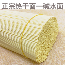 5kg of alkali water surface noodles authentic Wuhan hot dry noodles alkali noodles handmade noodles mixed noodles fried noodles fried noodles cold and cold noodles