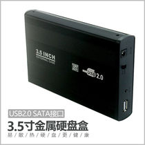 Special black 3 5 inch serial port mobile hard disk box USB2 0 interface desktop SATA serial port