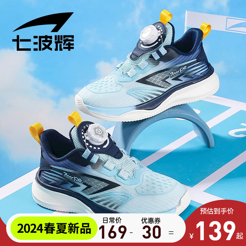Qibohui 子供靴男の子スポーツシューズ 2024 新しいトレンディな春と秋の男の子通気性メッシュ靴子供靴