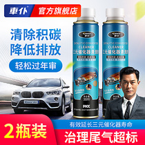 2 Bottled car servant three-way catalytic cleaning agent Cui Chinas fuel injector internal carbon and oxygen sensor purification without disassembly