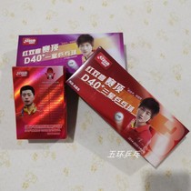 Red Double Happiness D40 Top Samsung 3 Star Table Tennis One Star 1 Star ITTF Tour Table Tennis