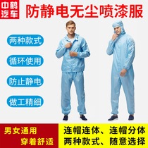 Car paint blue electrostatic spray paint protective clothing for men and women split universal dust-free clean conjoined reusable work clothes