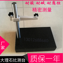 00 grade Jinan green marble ratio measuring table percent meter base Table height gauge bench measuring seat height measuring instrument
