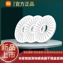 Xiaomi Mijia intelligent pet feeder drying box suit Three-load pet water dispenser filter core suit special