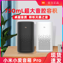 Xiaomi little love Speaker pro upgrade universal remote control AI robot voice little love classmate smart Bluetooth audio