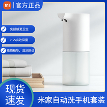 Xiaomi Xiaofan quality foam antibacterial hand sanitizer lime flavor rice home automatic washing mobile phone Sally version replacement liquid