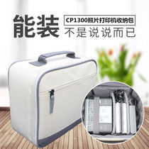 CP1300 photo printing Hand bag canon CP1200 storage bag rice youth version projector accessories digital bag