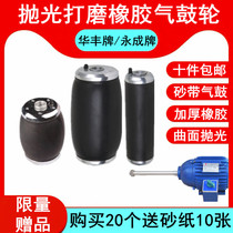 Yongcheng Huafeng aluminum core polishing machine sand belt machine air drum sand tube curved surface polishing air drum wheel leather sleeve sand sleeve