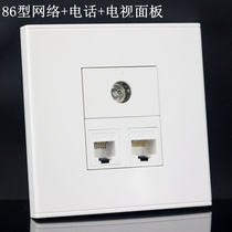 Type 86 RJ11 voice telephone cable TV TV computer network information RJ45 network cable wall socket panel