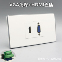 Welding-free VGA HDMI in-line combination 120 wall panel 1 4HDMI in-line panel VGA panel