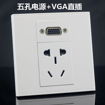 Type 86 5-hole power supply with VGA docking direct panel power with computer projector monitor wall socket