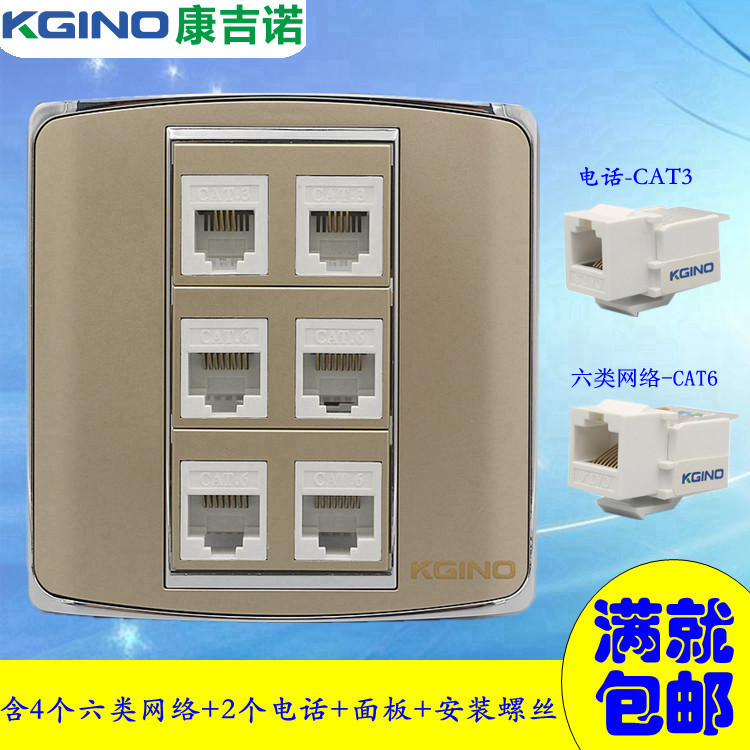 Kangino Golden 86 TV Belt Computer Socket 4 RJ45 Type 6 Network Port Dual Telephone Panel