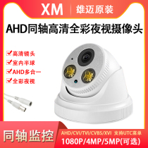 180 du BNC camera HD monitoring warm full color 5 million hard disk video recorder AHD coaxial wide angle