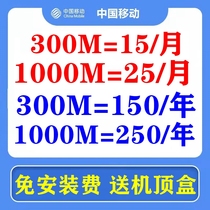 Suzhou Wuxi Nanjing Xuzhou Yancheng Taizhou Changzhou Yangzhou Suqian Nantong Mobile Broadband Installation Fee