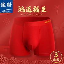  Jian will be the year of his life underwear mens big red year of the ox wedding four-pointed shorts ice silk sense flat-angle mens summer thin section