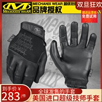 American Mechanix technician Recon Scout thin goatskin outdoor protection tactics touch screen shooting gloves