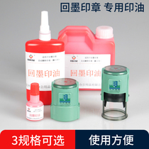 Back ink printing oil ink printing seal special flip stamp stamp oil red and blue black Zhuoda seal seal seal printing oil