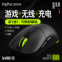 (New) Infike IN90A wireless charging gaming mouse original phase 3312 e-sports Audio Desktop laptop home portable business office lightweight for Huawei Dell