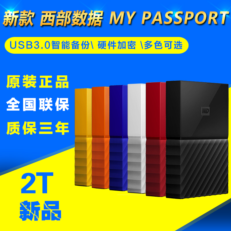 WD Western Data My Passport 2TB Mobile Hard Disk 2T Ultra 4T Western Number Type-c