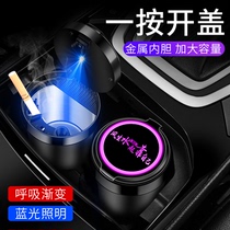 Car ashtray bucket creative personality trend luminous belt anti-fly ash car automatic cover car supplies