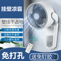 Liangba kitchen bathroom-free wall-mounted electric fan embedded cold-based toilet no installation blowing fan