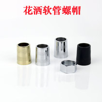 Toilet bath shower hose connector nut shower nozzle water inlet pipe connection port 4 points outlet pipe fittings