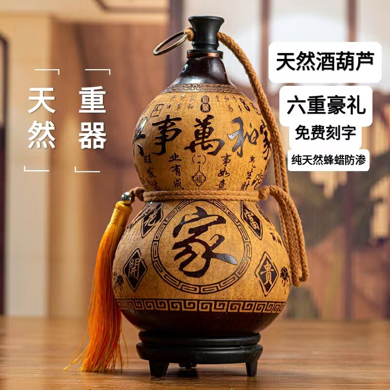 天然酒葫芦 約900ml 大漆仕上げ 台座付 ウイスキー開壺済 【公式通販】