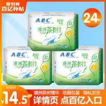 ABC sanitary napkin Australian tea tree essence cotton soft daily 240mm combination female aunt towel super absorbent slim