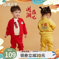 Cotton Hall male and female baby sports suit Spring autumn 2022 Guochao China Wind Scout Costume Kindergarten Class Clothes
