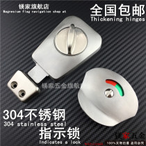 Public toilet toilet partition accessories cast 304 stainless steel unmanned indication lock latch door lock