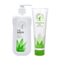  Perfect Huixin Aloe Nourishing and Color Protecting Shampoo Conditioner Conditioner 2 Bottle Set