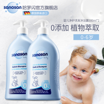 Haroflash newborn baby baby shampoo shower gel two-in-one mild moisturizing olive essence 500ml * 2