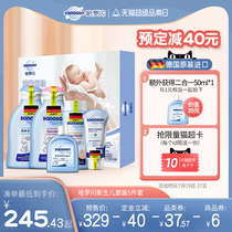 (Pre-sale)Sanosan Baby Care Set Newborn Baby Bath Skin Care Set Baby Skin Care Products