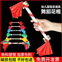 Kindergarten Flower Stick Dance props childrens light equipment morning exercises cheerleading square dance Bell Lotus sound stick