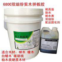 Strong solid wood plywood two-component woodworking D4 waterproof and heat-resistant high frequency environmental protection quick-drying softwood hardwood plywood