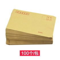 Kraft paper envelope No 3 envelope 125mm*176m postal envelope 80 grams
