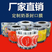 Plastic sealing film custom disposable plastic cup pearl milk tea Soybean Milk Cup universal sealing cup film 3000 custom