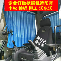 God steel wicker excavators cab spin-digging track-free sunscreen sun-shading curtain folding insulation hook-machine curtains