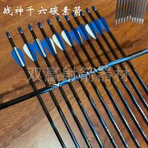 Ares blue label finished product 16 MARS anti-curved composite carbon arrow competitive archery hall to advance the competition pure carbon arrow