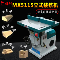 Trimmer woodworking machinery sub-Gong machine acrylic trimming and chamfering machine vertical milling machine multifunctional slotting table gong