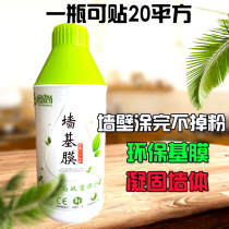 Natural environmental protection solidified wall does not drop powder protection wall green wall wallpaper base film EU CE certification