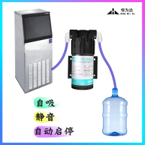 Hengweida silent ice machine water pump Self-priming pump Booster pump Automatic start and stop bucket pumping small flow pump