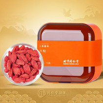 Beijing Tongrentang grade A wolfberry fruit Ningxia wolfberry 110g grade A non-wild wash-free wolfberry tea soaked in water