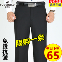 Rich bird spring and autumn trousers men Middle-aged loose straight mens business dress middle-aged and elderly high-waisted pants men
