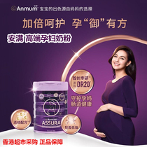 Hong Kong Mannings Hong Kong Edition ANMUM ASSURA Imported Pregnant Milk Powder 800g