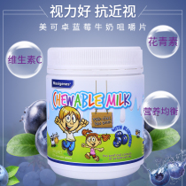 Hong Kong Original Australian Maxigenes Blueberry Eye Milk Chewable Tablets 150 Childrens Vision Protection