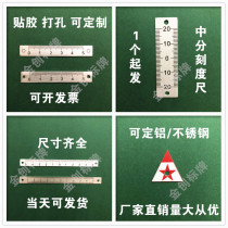 Stainless steel ruler aluminum self-adhesive ruler back adhesive can be pasted medium scale ruler aluminum alloy tape adhesive ruler paste