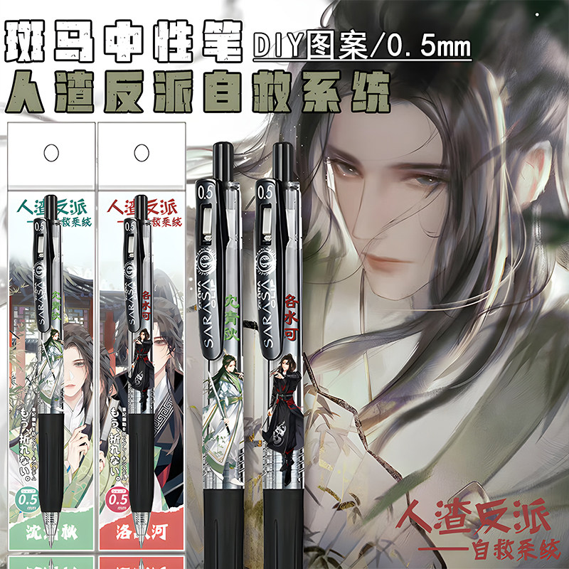人渣反派自救系統 穿書自救指南 12cm ぬいぐるみ 洛冰河 人渣反派自救系統 穿書自救指南 12cm ぬいぐるみ 洛冰河 【公式通販】