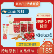 Korean ginseng Zhengguanzhuang Korean red pomegranate liquid drink red ginseng liquid 6 years root black ginseng tea oral liquid 10ml
